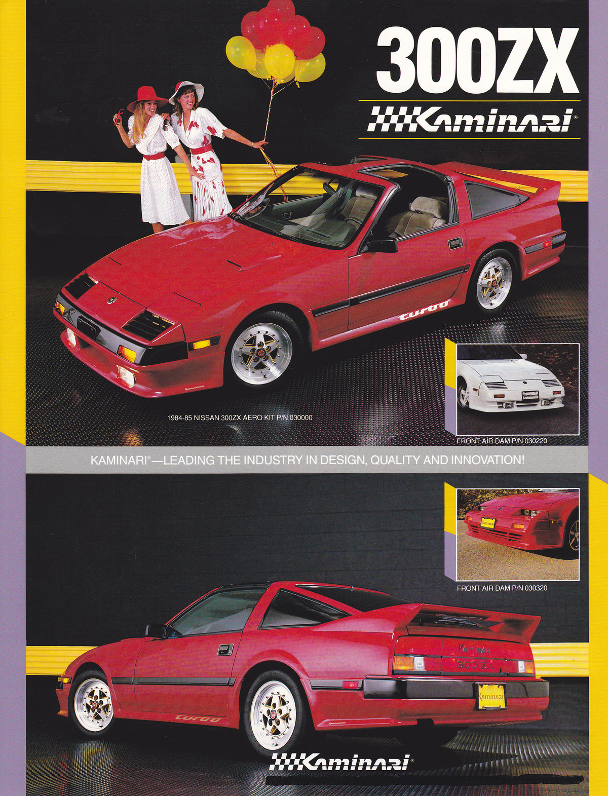 Z31前期型？カミナリ300ZX - 電装品